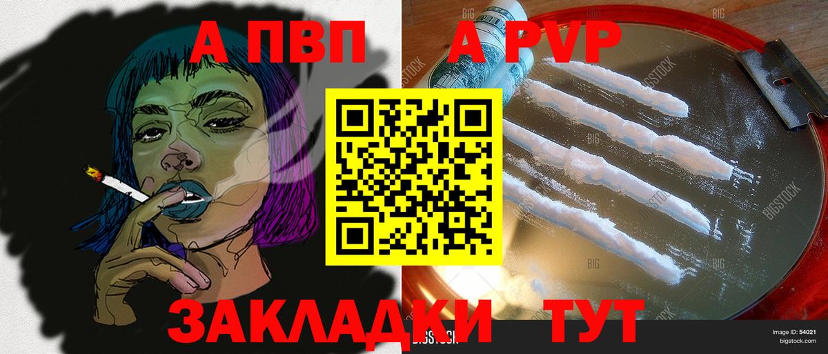 Alpha-PVP Crystall Дедовск