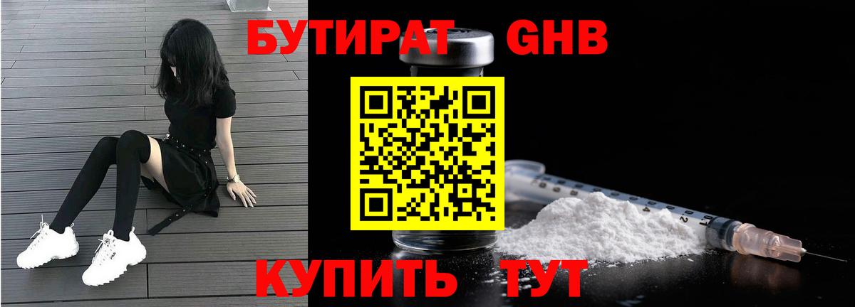 Дедовск  Бутират  Вход с VPN  БУТИРАТ BDO 33% 