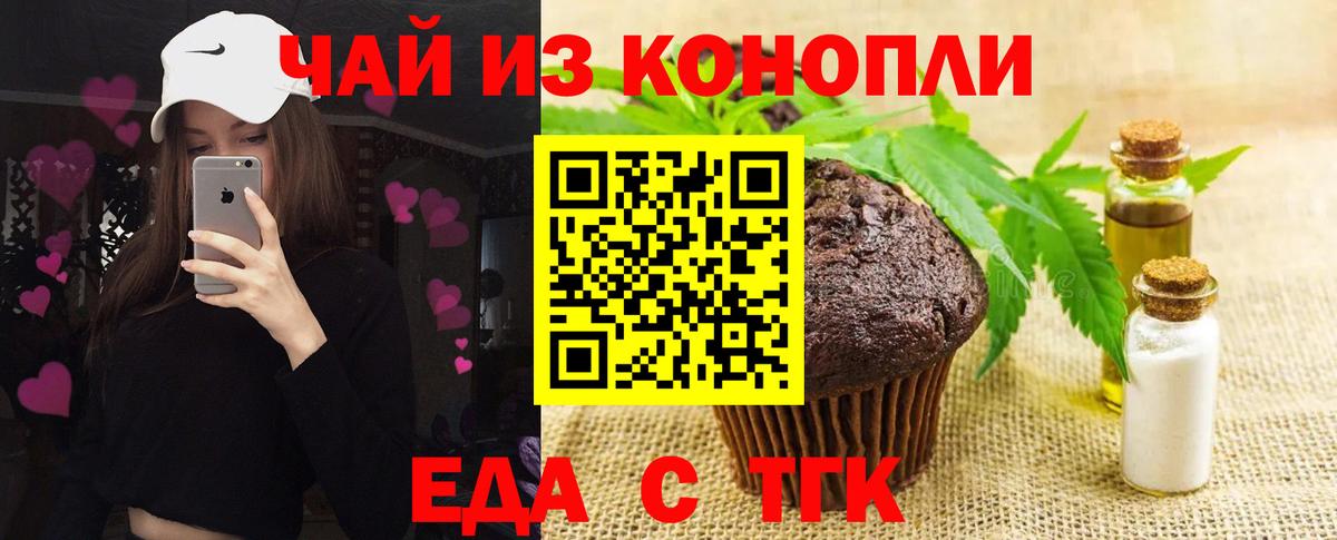 Дедовск  Печенье с ТГК конопля  Вход с VPN 