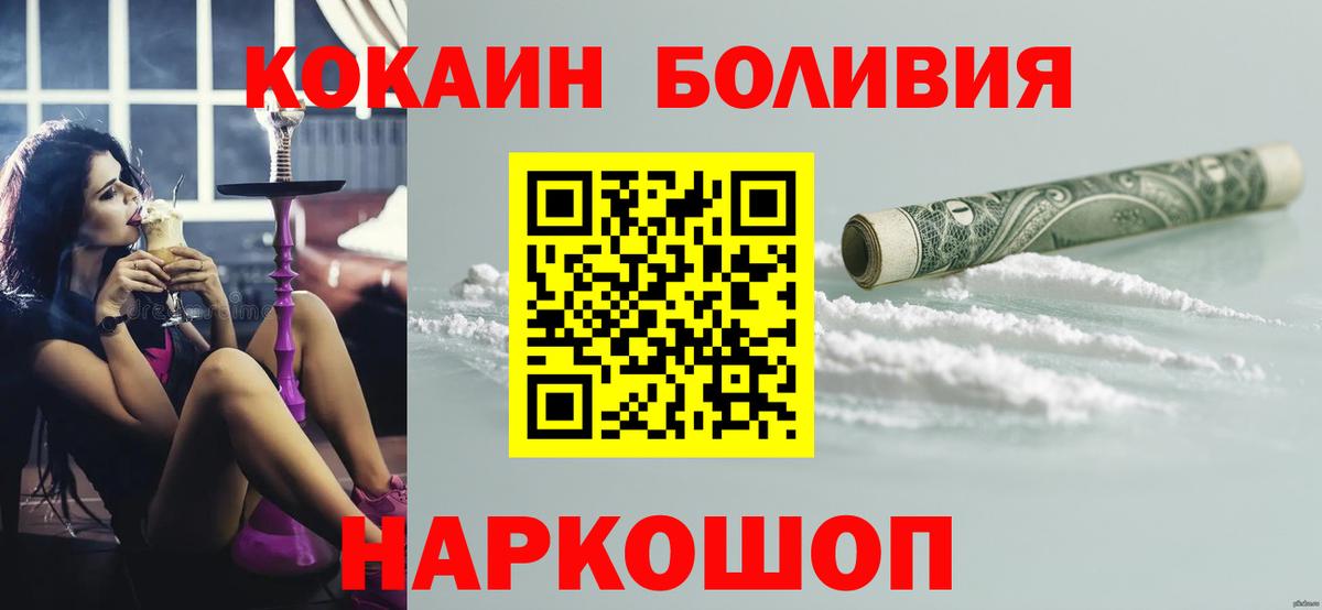 Cocaine Перу Дедовск