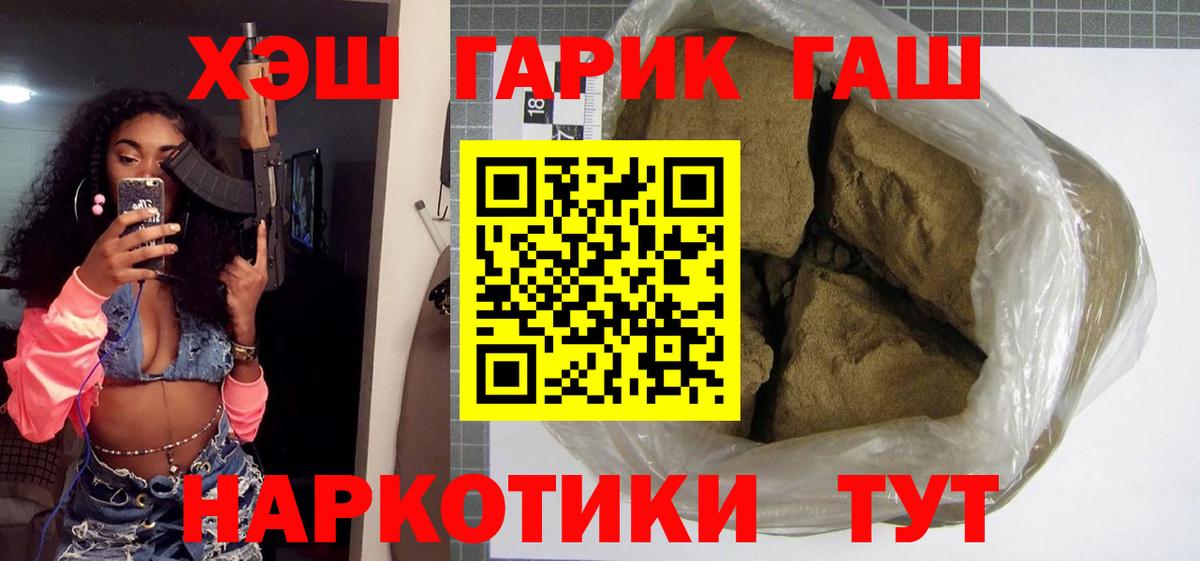ГАШ гашик Дедовск