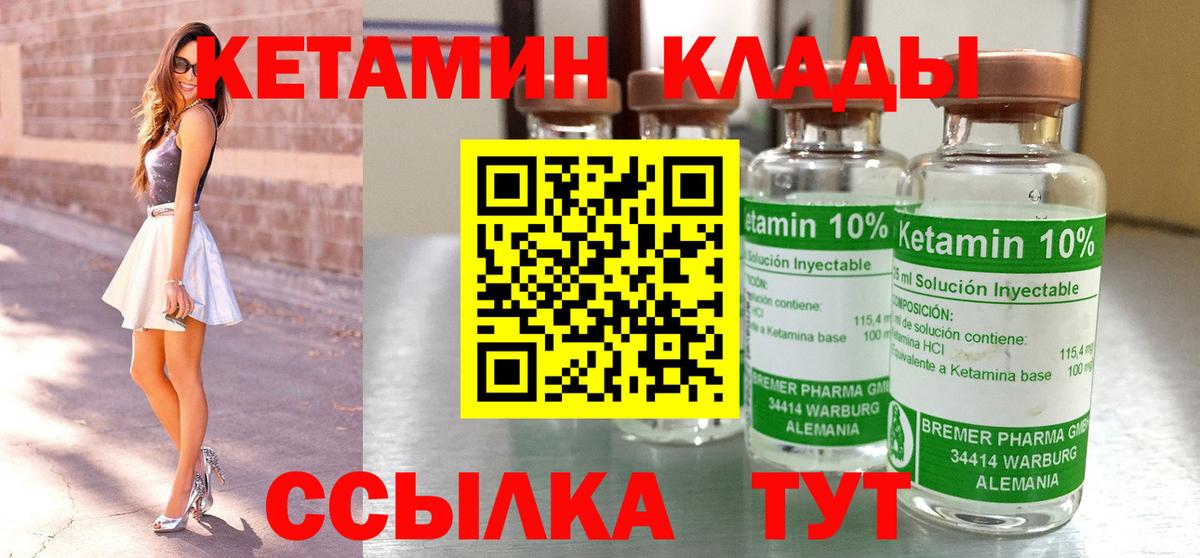 Кетамин ketamine  КЕТАМИН VHQ  Вход с VPN  Дедовск 