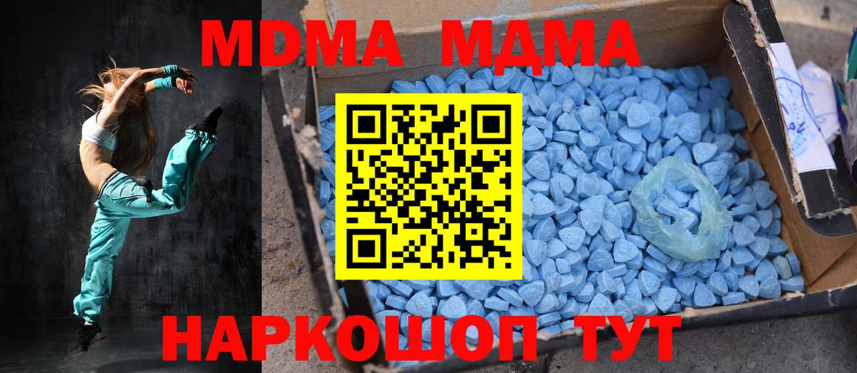 MDMA Molly Дедовск