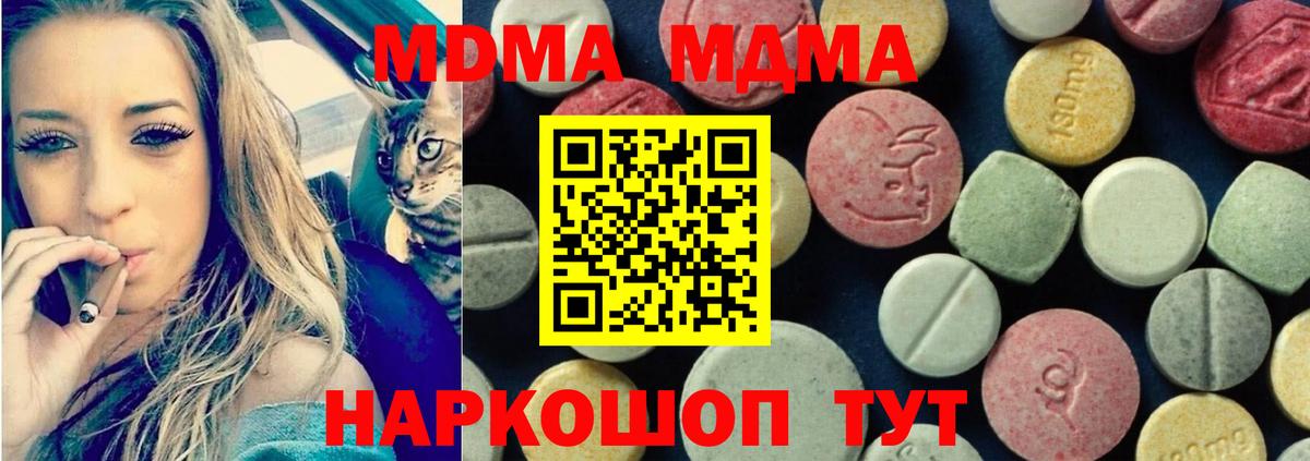 МДМА Molly  МДМА VHQ  Дедовск  Вход с VPN 