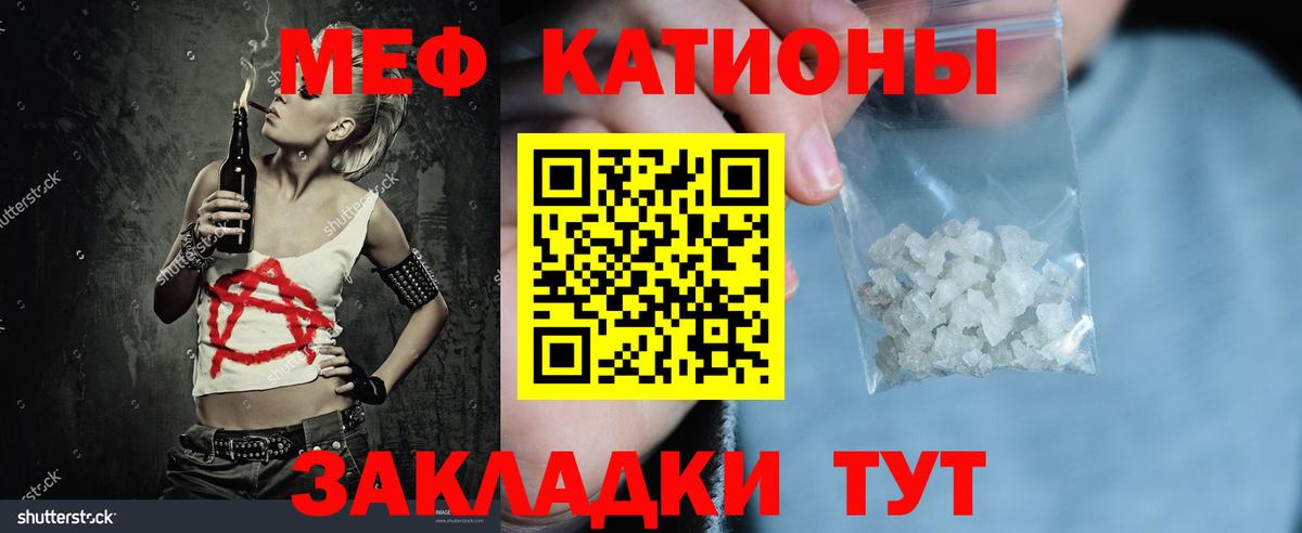 МЯУ-МЯУ VHQ  Мефедрон  МЕФ кристаллы  Мефедрон  Вход с VPN  Дедовск 