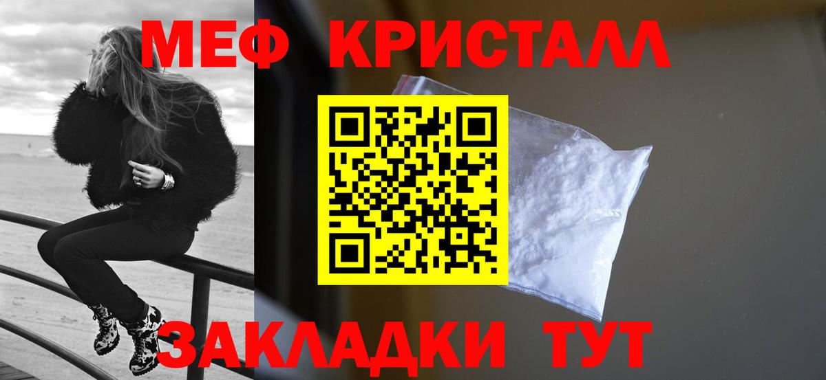 Меф мяу мяу  Дедовск