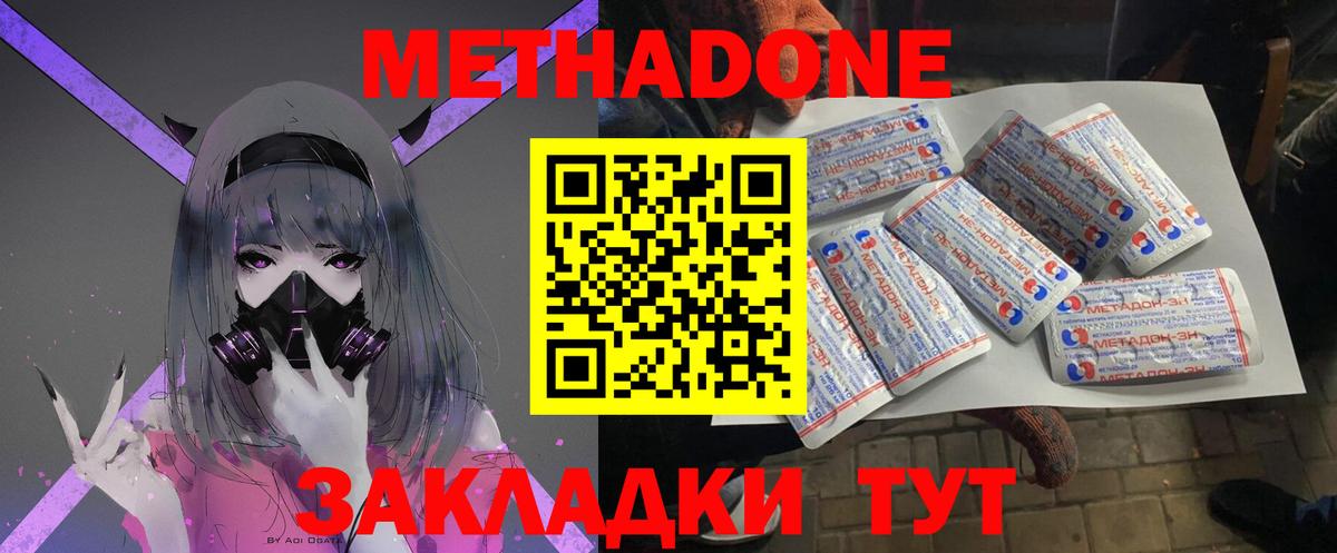 Дедовск  МЕТАДОН methadone  площадка телеграм  Метадон VHQ  Вход с VPN  omg сайт 
