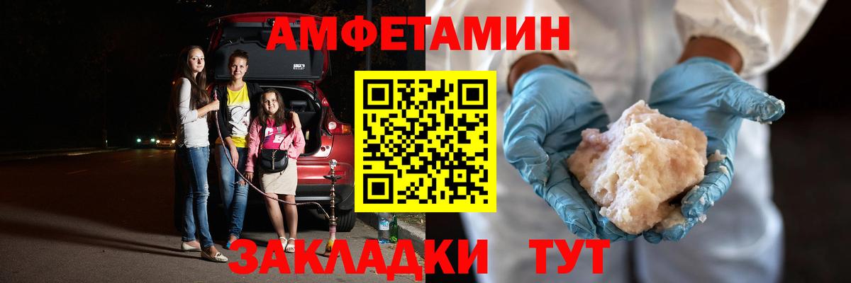 МЕТАМФЕТАМИН Methamphetamine Дедовск