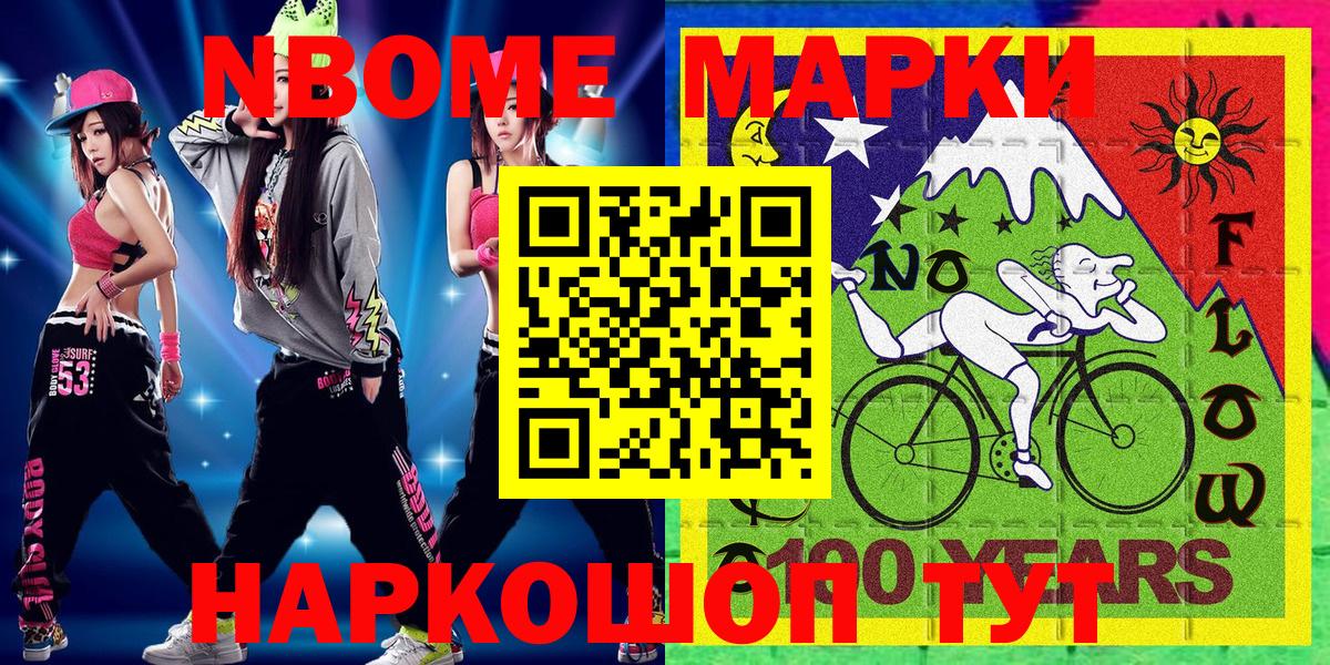 Дедовск  Марки 25I-NBOMe 1500мкг  Вход с VPN 