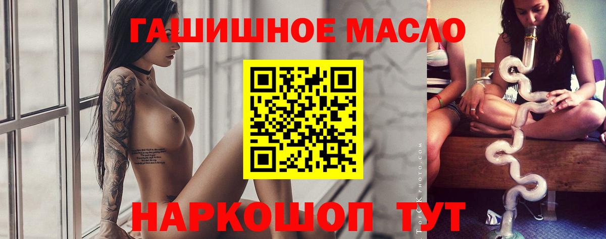 Дедовск  ТГК вейп  Вход с VPN 